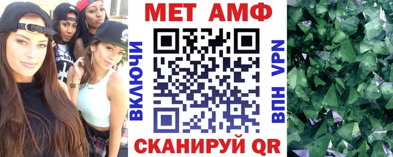 Купить где  Завитинск  АМФ VHQ 