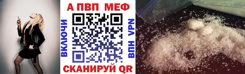 Альфа ПВП Crystall  Купить где  Завитинск 