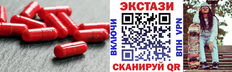 ЭКСТАЗИ круглые  Купить закладки  Завитинск 