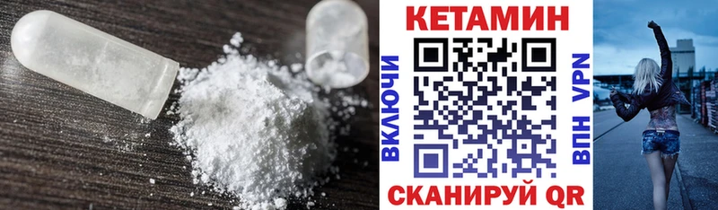 Кетамин VHQ  Купить закладки  Завитинск 