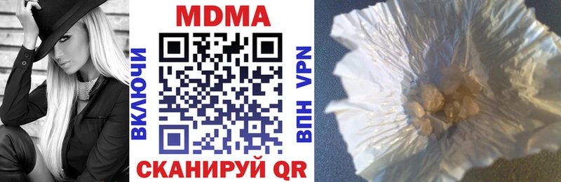 Купить закладки  Завитинск  MDMA Molly 
