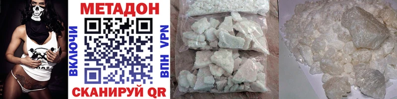 Купить где  Завитинск  МЕТАДОН methadone 